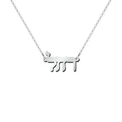 14k Gold Personalized Hebrew Name Necklace on 18" Chain (Made To Order)