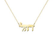 14k Gold Personalized Hebrew Name Necklace on 18" Chain (Made To Order)