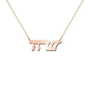 14k Gold Personalized Hebrew Name Necklace on 18" Chain (Made To Order)