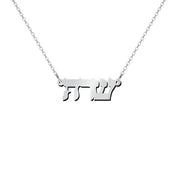 14k Gold Personalized Hebrew Name Necklace on 18" Chain (Made To Order)